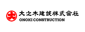 大之木建設株式会社様