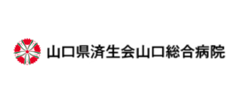 済生会山口総合病院様